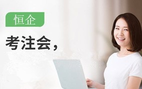 晋中CPA注册会计师培训班